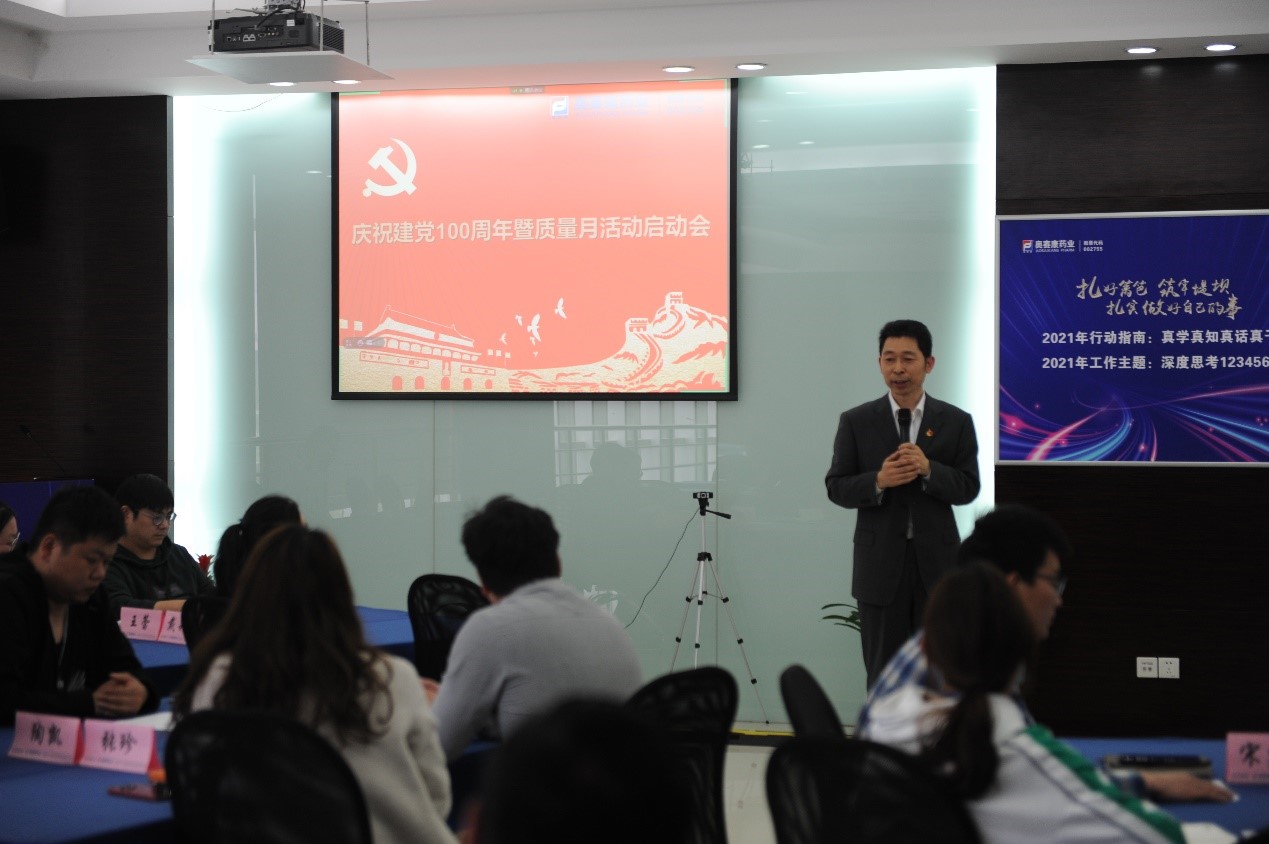庆祝建党100周年系列主题活动之质量月活动启动会-照片1.jpg